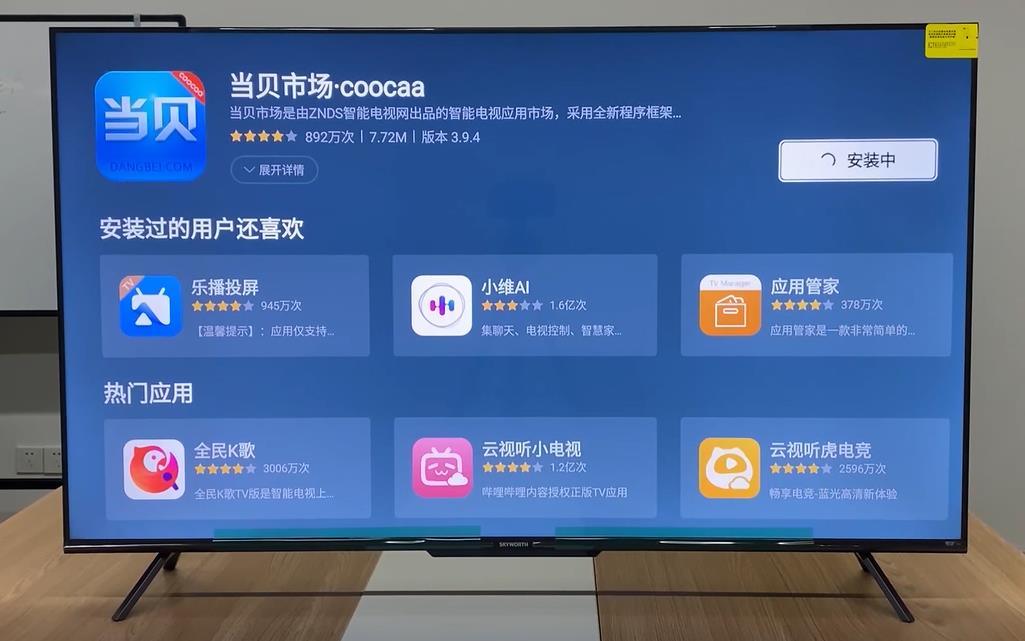 创维电视看CCTV直播教程,央视频道分分钟搞定