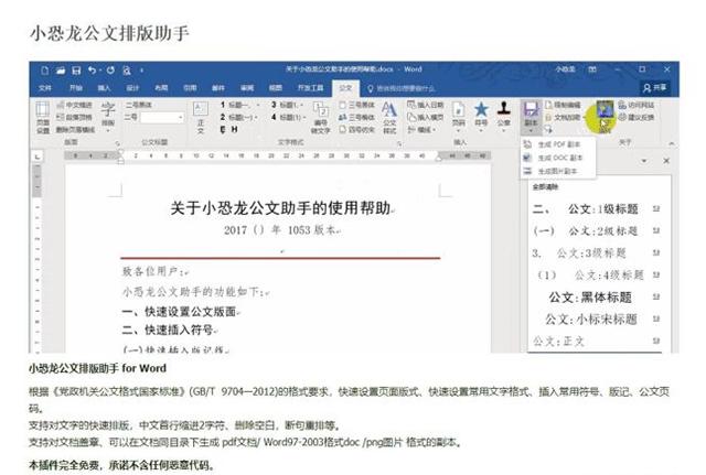 5款电脑必装的实用小软件,5款超强电脑神器