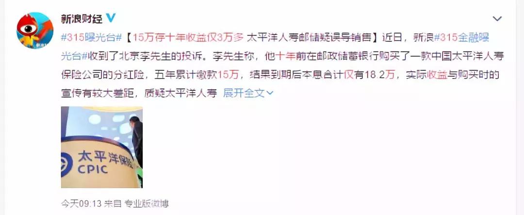 泄露隐私理赔难，丢失初心的互联网保险机构，太平洋保险并不保险