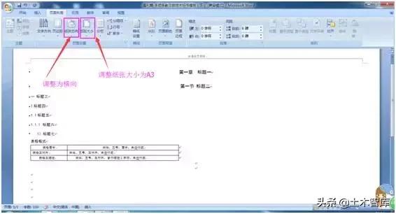 手把手教你做标书,手把手做标书课程去哪里找