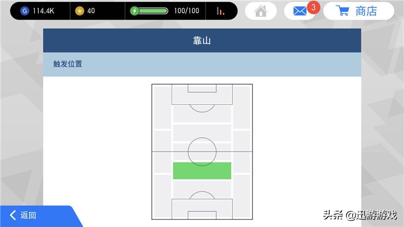 实况足球教练马蒂奇,实况足球马蒂奇踢中卫