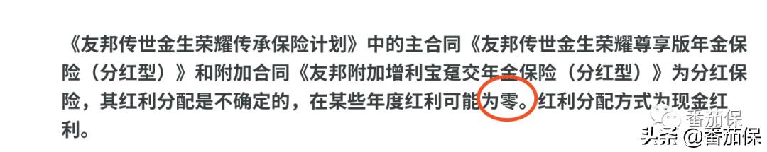 友邦保险传世金生怎么样,友邦传世金生2018有人拿到钱了吗