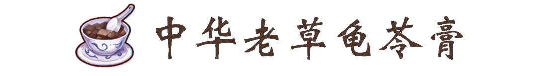 龟汤药材配方,石龟煲汤料配方大全