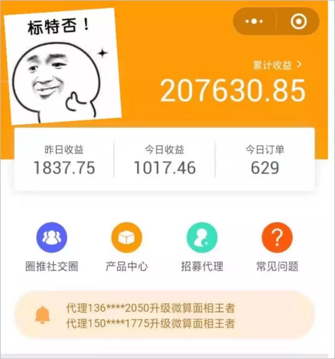 *底卧**“传销式”算命网站，骂医务、骗宝妈，趁疫情狂捞10倍收入！