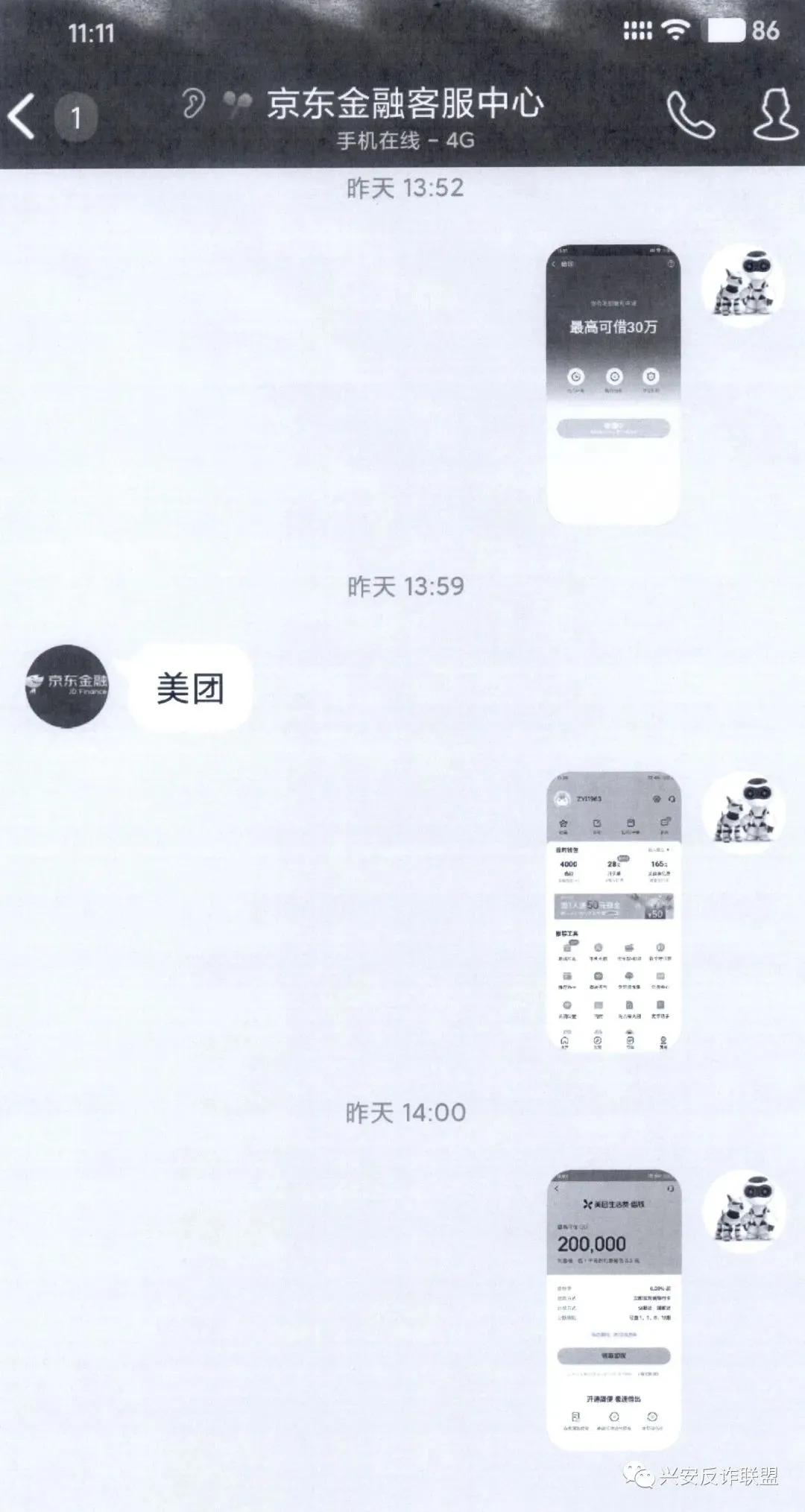 用京东白条有什么贷款风险,京东白条网贷账户