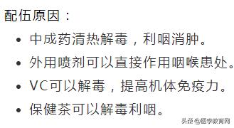 扁桃体咽喉炎最佳治疗方法,扁桃体咽喉发炎最快治愈法