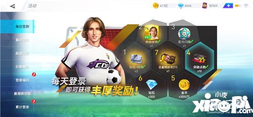 战斗不止《绿茵之巅》安卓计费删档测试今日开启