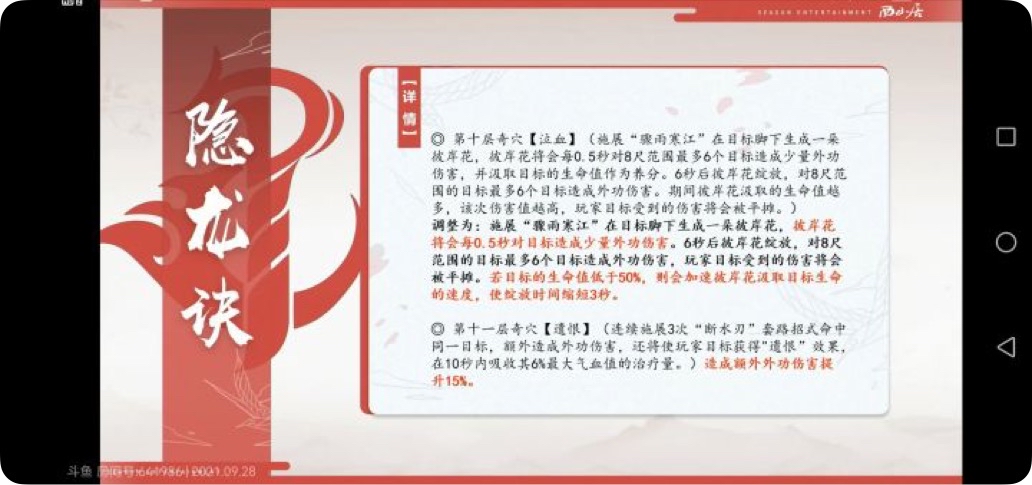 剑网3北天药宗100级小橙武,剑网三北天药宗强度排行