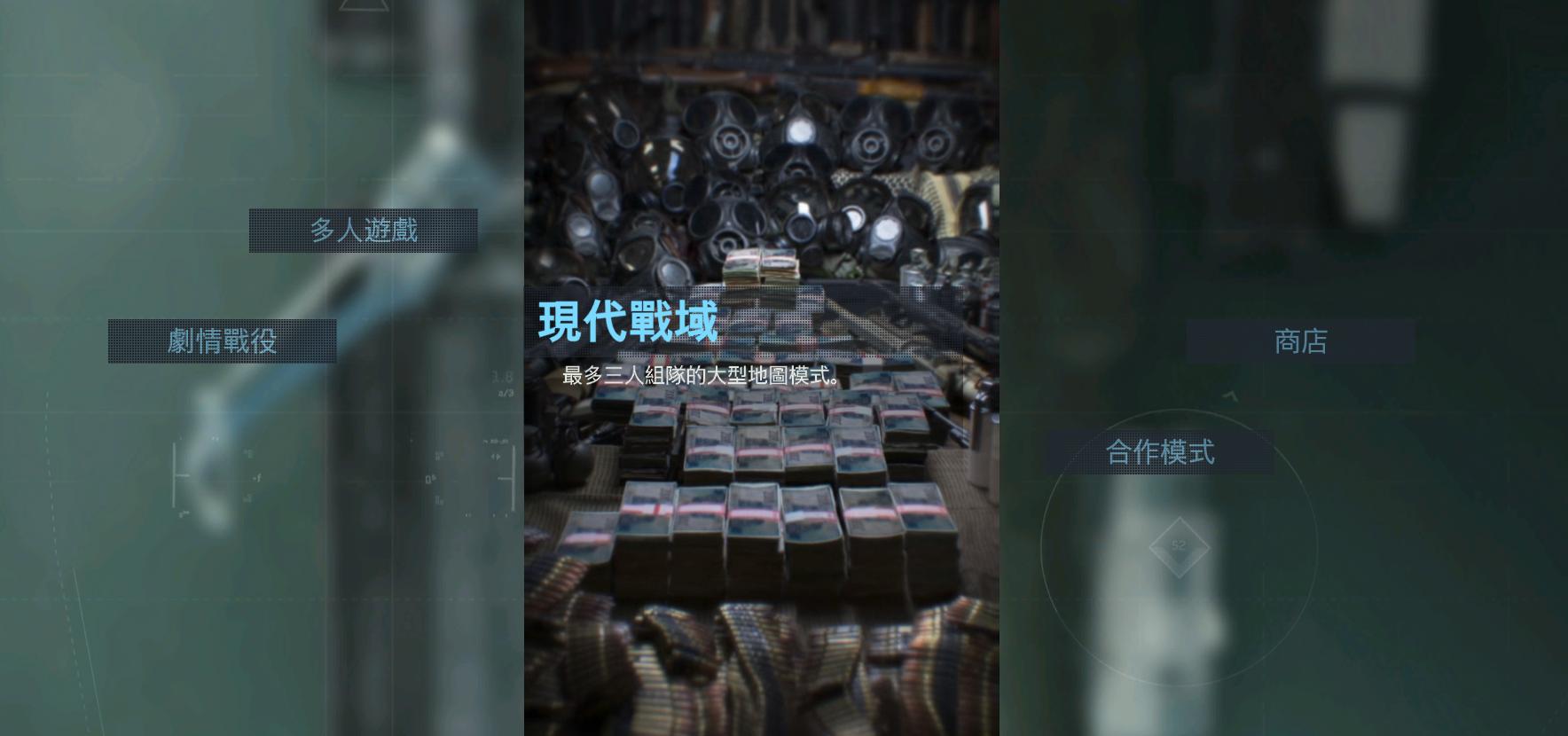 ps4使命召唤战区手柄,手柄玩使命召唤战区