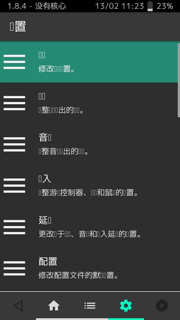 手机电视都能秒变游戏机,教你一招把电视变成电脑