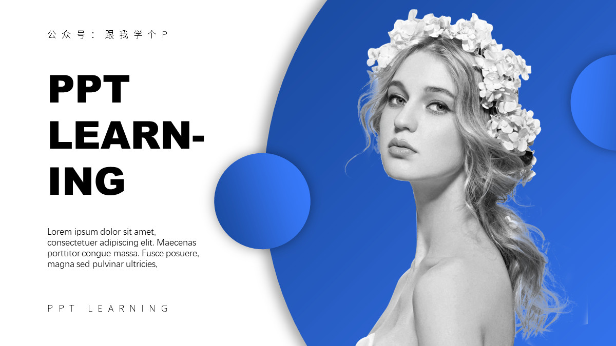 一个矩形做一个高逼格ppt,ppt蓝色科技风的矩形制作