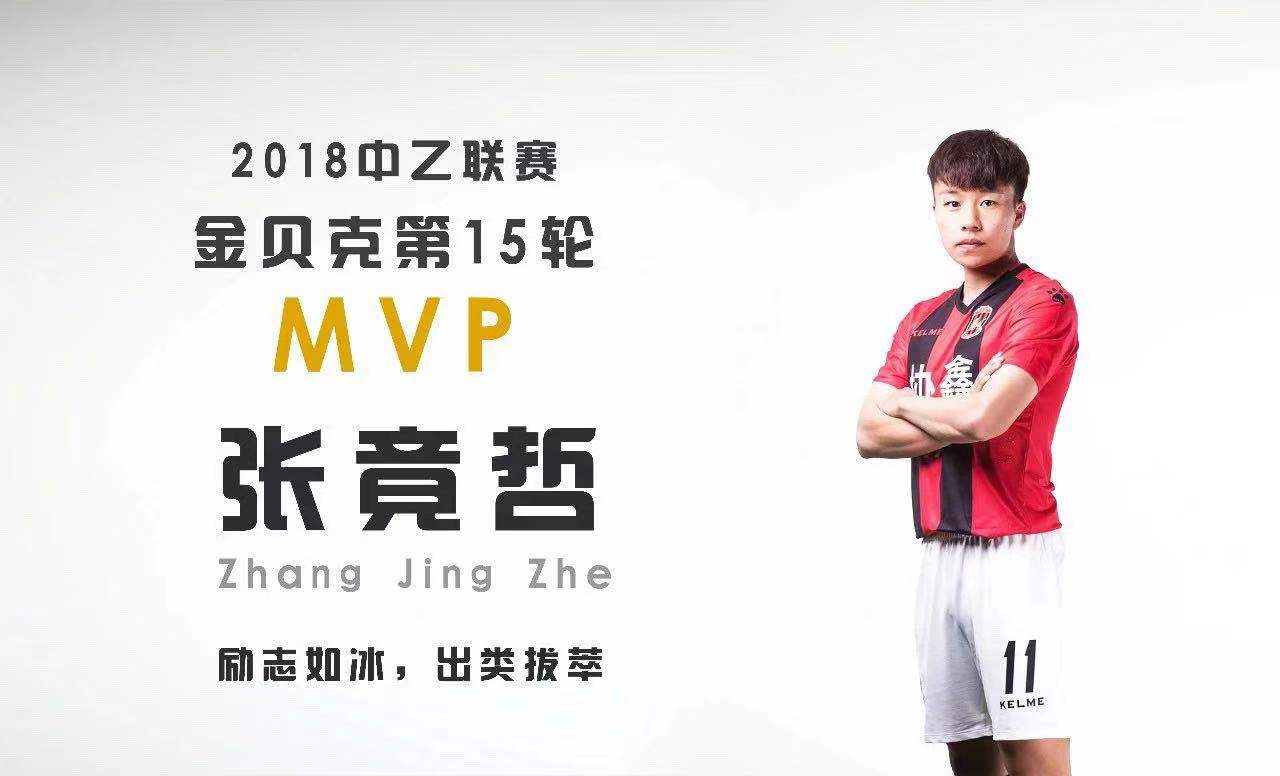 单场打进五球的球员,河南建业足球比赛直播2019