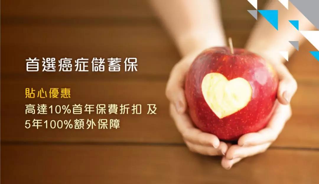 防癌终身保险有哪些,储蓄型防癌险哪家的性价比高