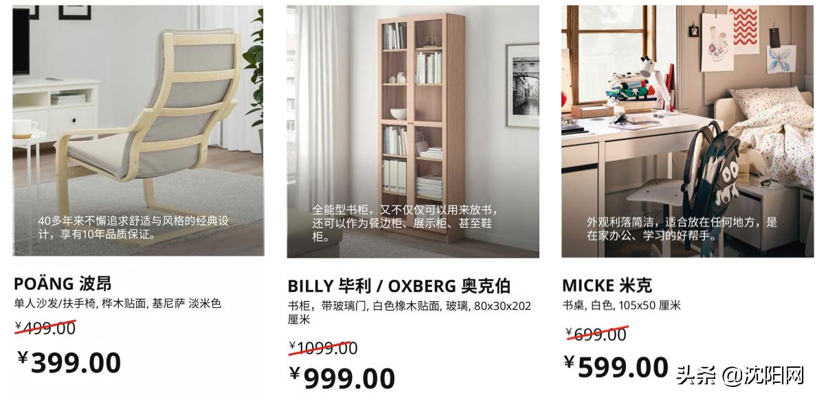 宜家家居沈阳商场,宜家商场未来规划