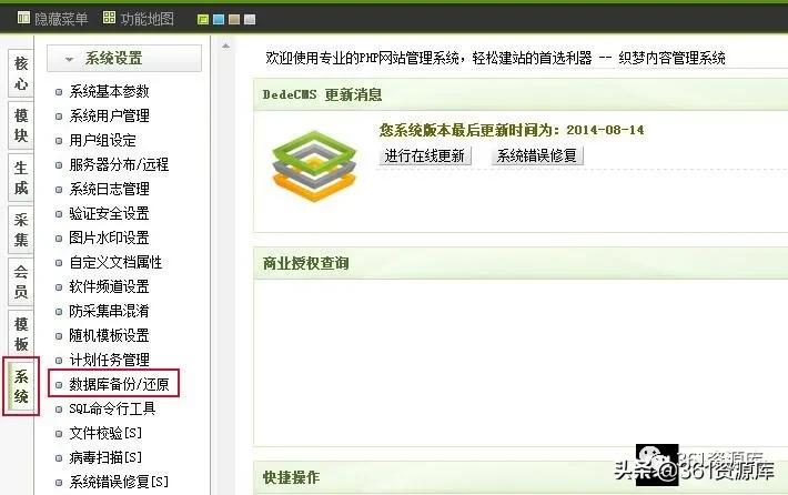 dede织梦免费模板,dedecms织梦幻灯片