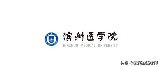 滨州医学院附属滨州人民医院,烟台全力扶持滨州医学院