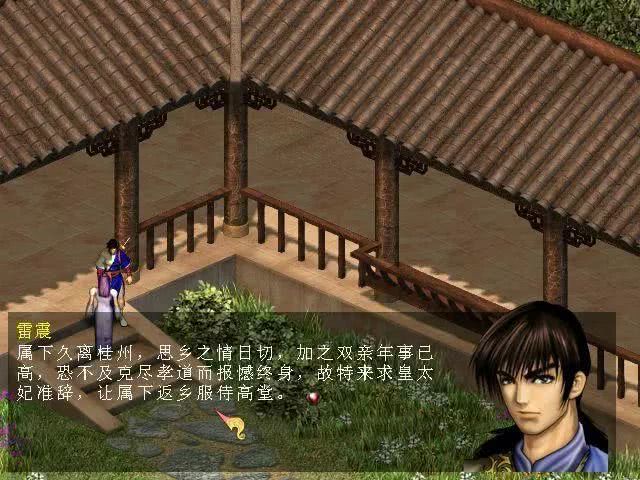 天龙八部有哪些武侠游戏,天龙八部经典版游戏新门派