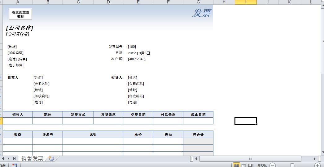 excel常用表格最常用模板大全,excel免费模板免费送