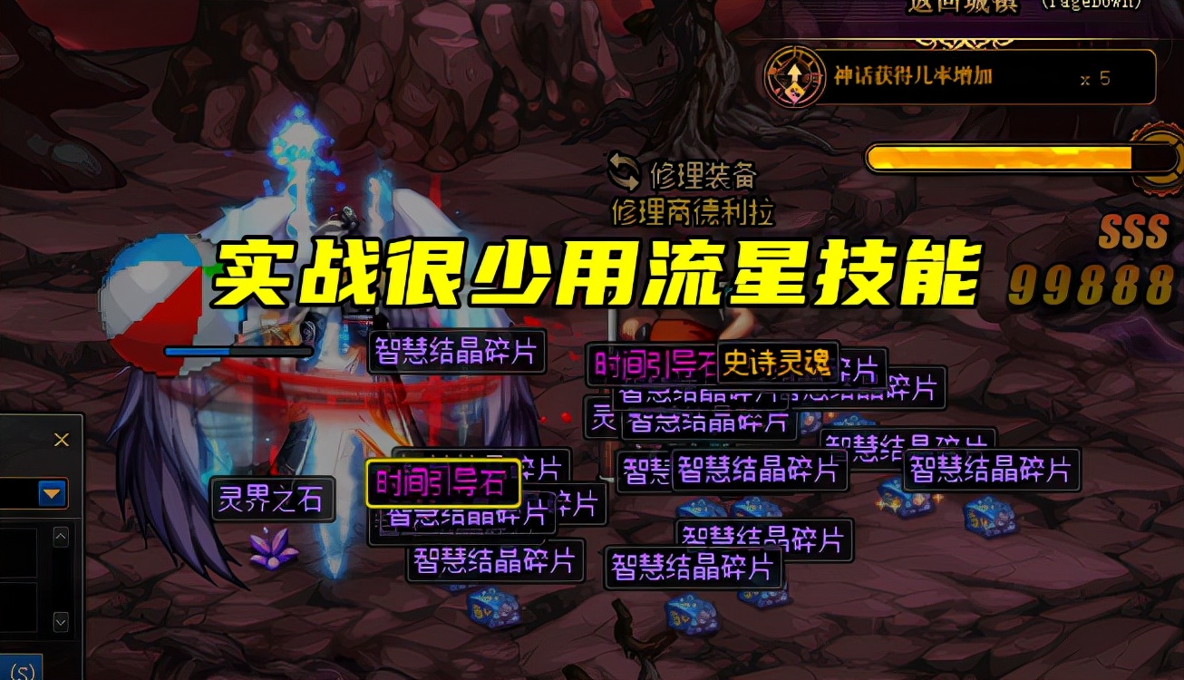 dnf剑魂要学暴击吗,dnf剑魂还学剑舞吗