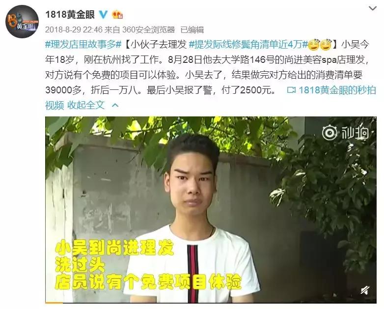 4600亿的传统美发行业全靠套路？这家店把时间还给用户