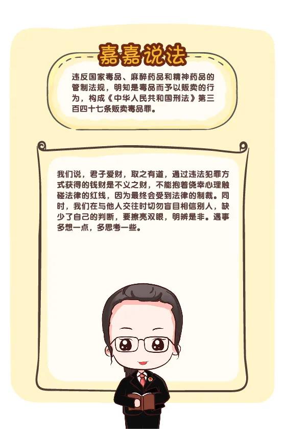 交友不慎小伙子,交友不慎被骗案例