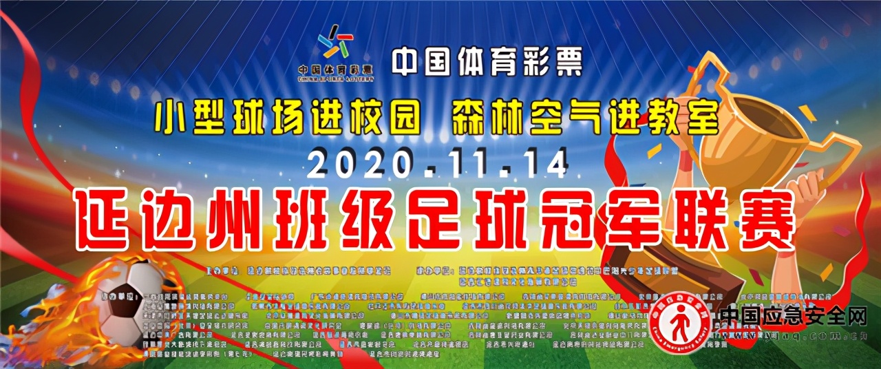 进小学校内进行体育公益活动,进校园公益活动