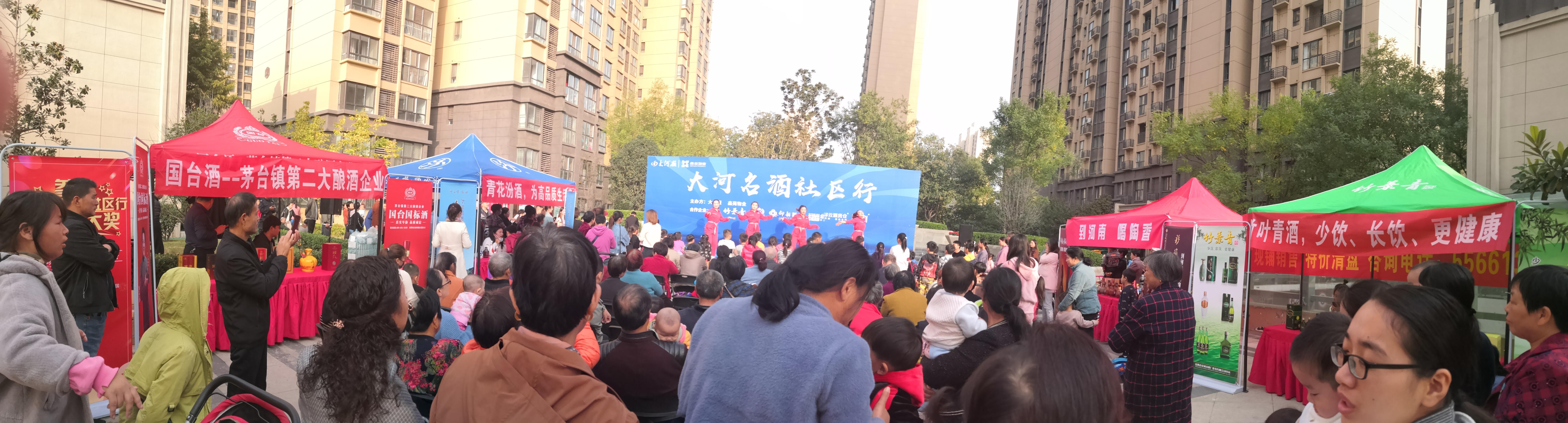 大河名酒社区行走进鑫苑鑫家，竹叶青为啥劝大家少饮酒？