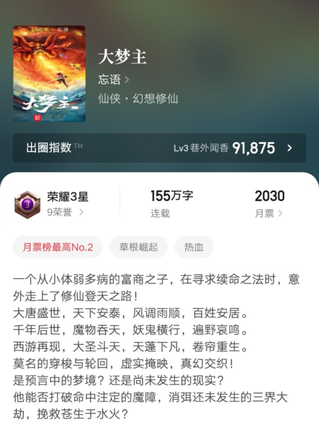 好看的仙侠小说推荐言情古文,十大公认最好看的仙侠小说