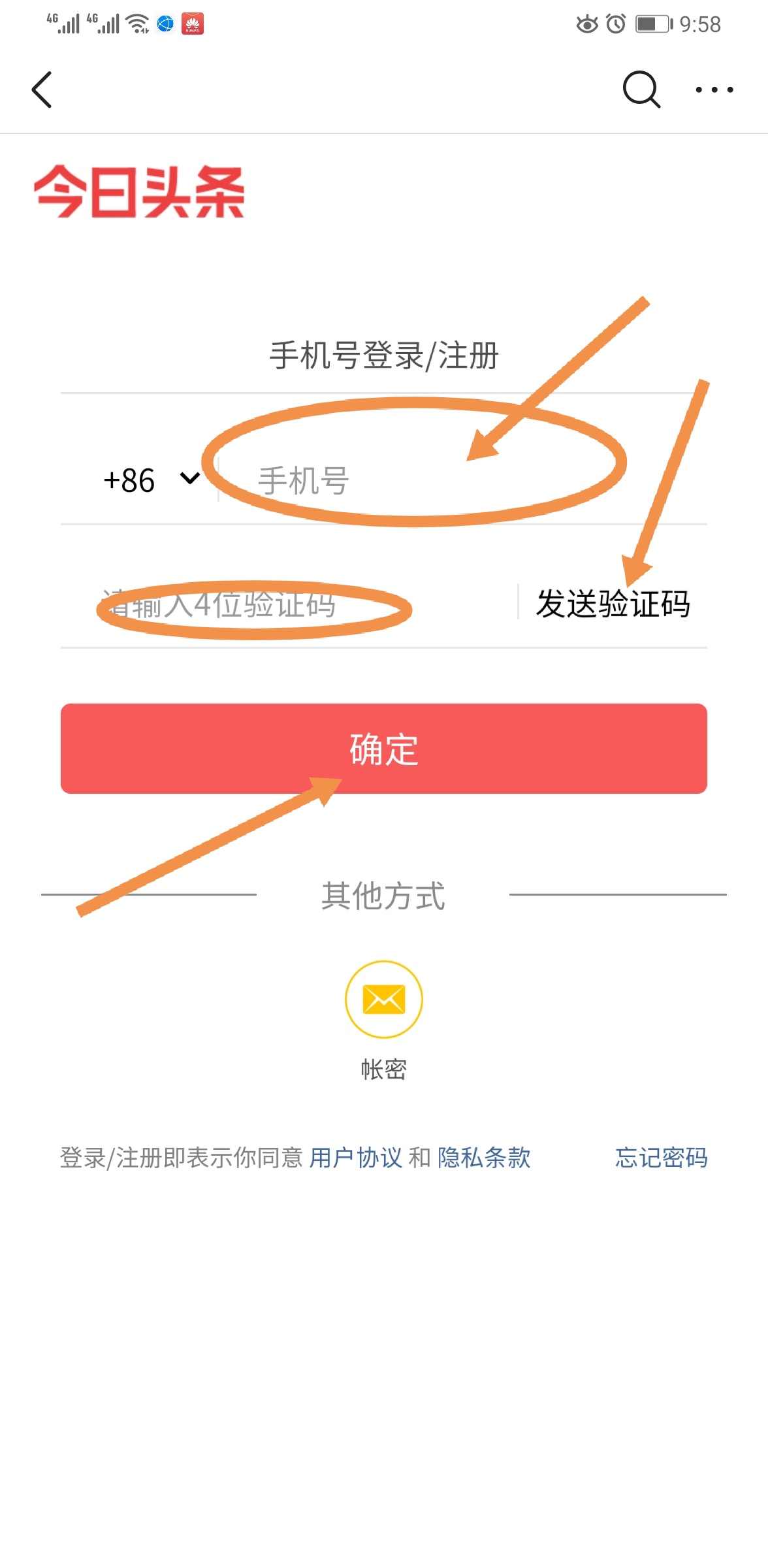 手机有头条APP还不懂注册？这样做3分钟变身创作者，头条掘金