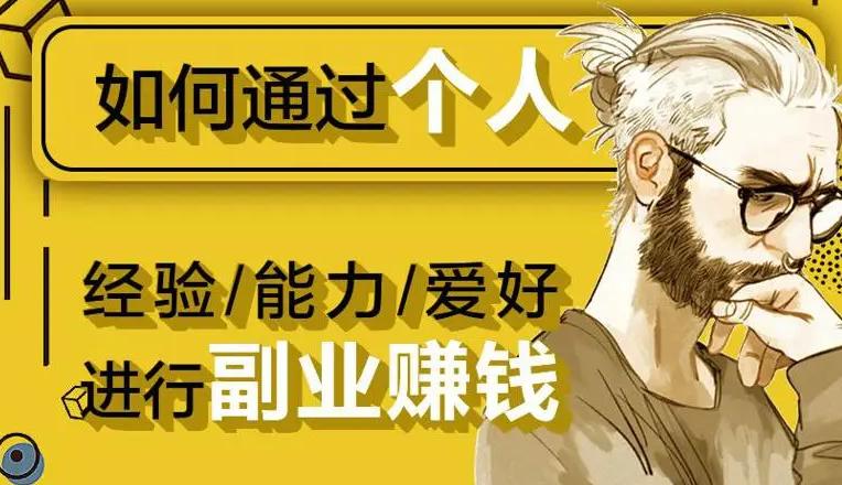 整合同城资源赚钱项目,100个副业渠道