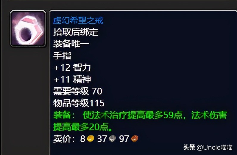 魔兽世界tbcp1牧师装备,魔兽世界wlk团本前牧师装备