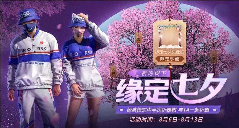 2022春季限定返场皮肤吃鸡,吃鸡返场套装充值就送活动在哪里