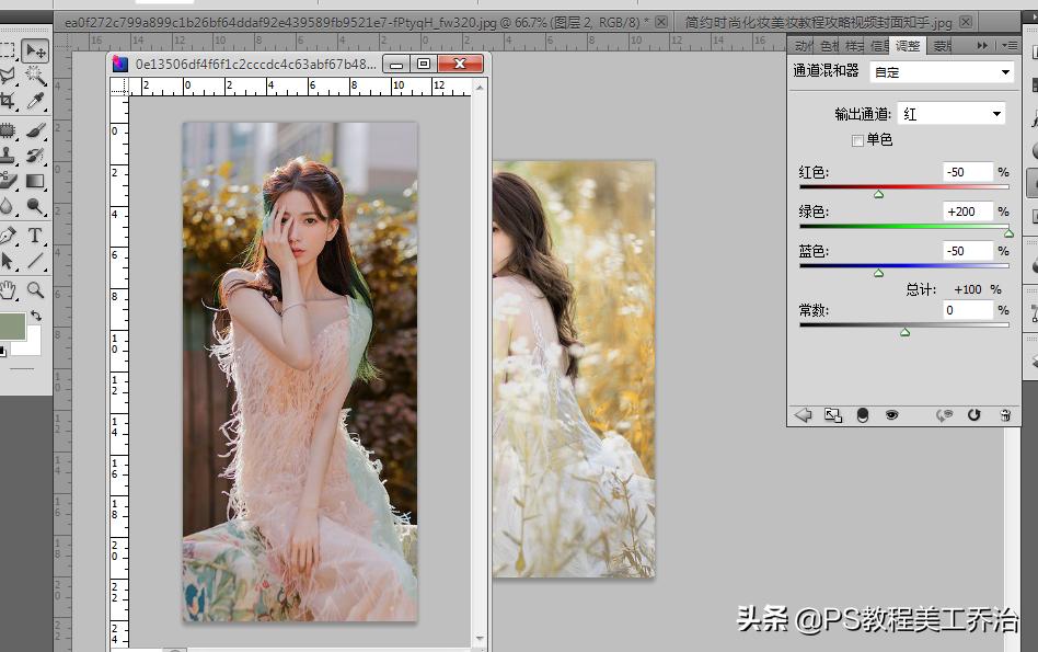 玩转ps后期调色技巧,ps照片后期调色处理教程之室外篇