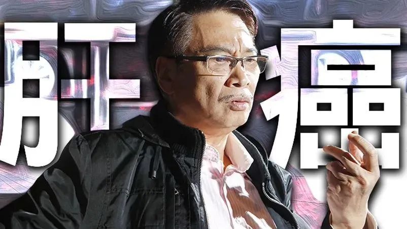 吴孟达从肝癌发病到死亡有多久,吴孟达得肝癌前没有症状吗