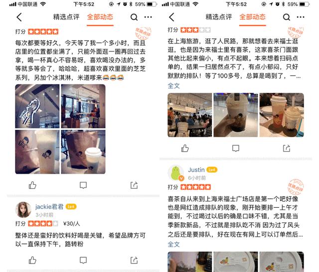 郑州喜茶,郑州第一家奶茶店