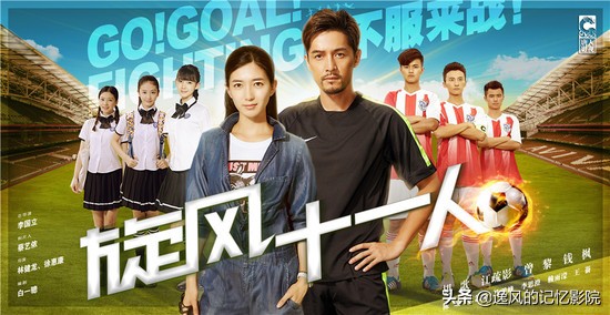 旋风十一人胡歌和江疏影,旋风十一人江疏影踢胡歌哪一集