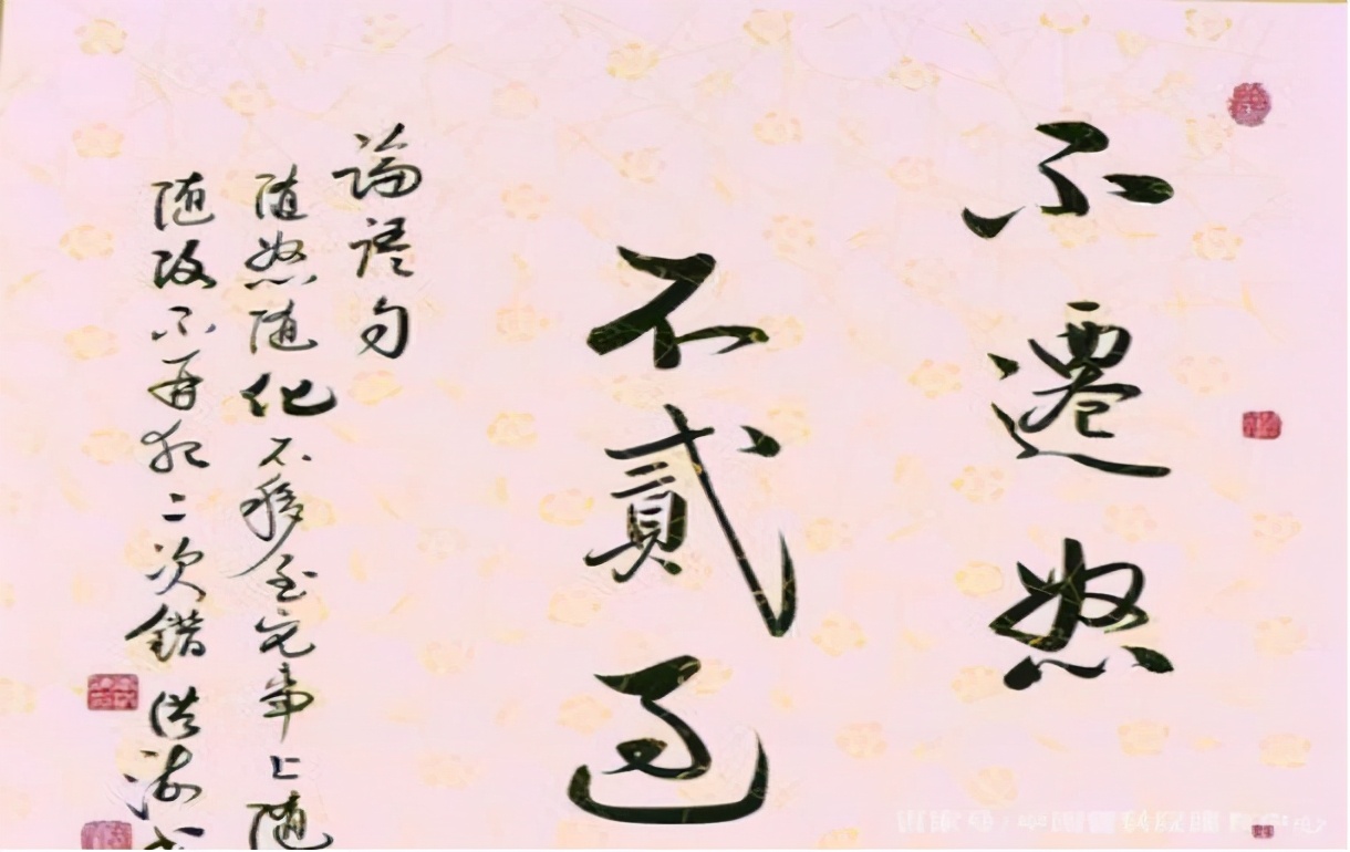 论语有过错不加以改正,论语中错误的解释