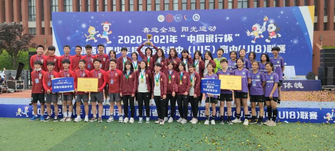 推动校园足球发展的思路,创建校园足球特色学校发展方案