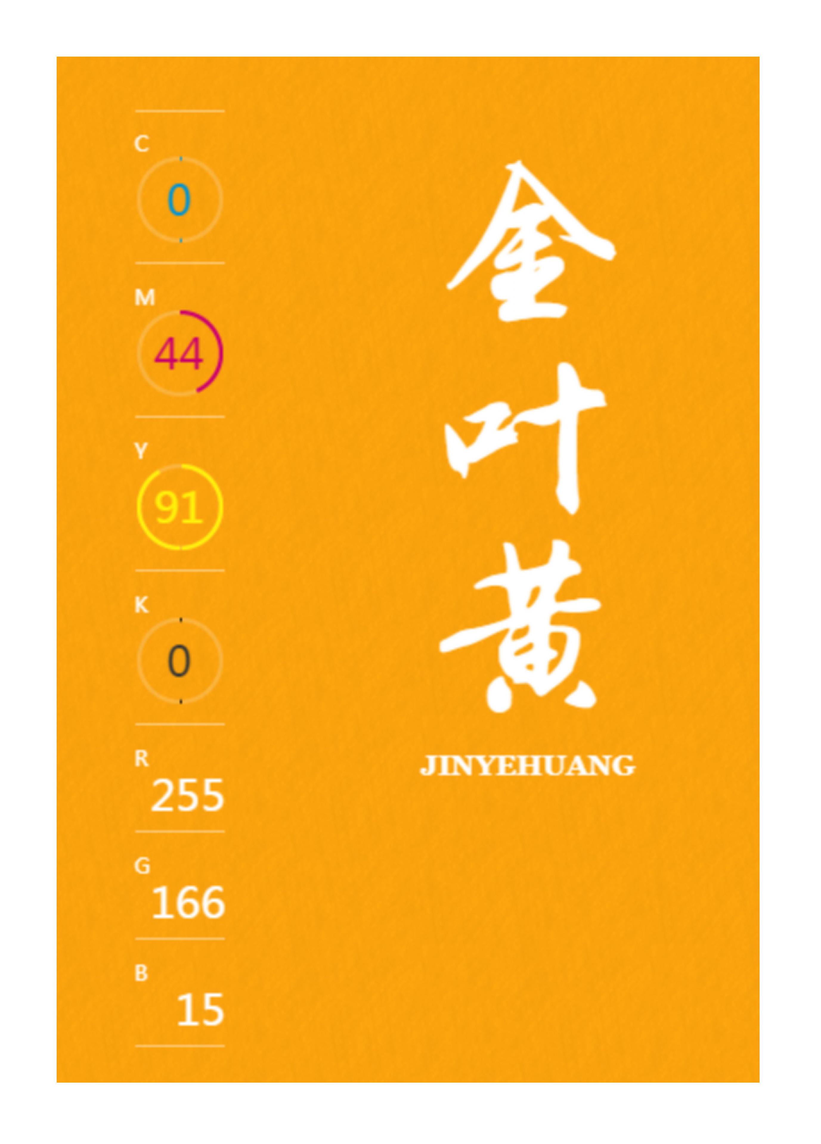 中国传统色高级色配色方案,中国传统色配色方案cmyk