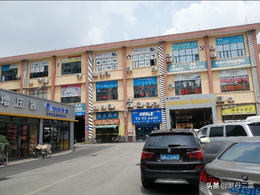 广园致友汽配城配件怎么样,广州致友汽配城丰田配件