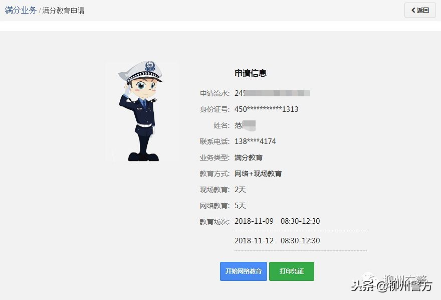 驾驶证记满12分如何清分,驾驶证0分规定什么时间处理