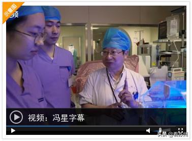 儿童医院院长冯星,苏州儿童医院新生儿科专家冯星