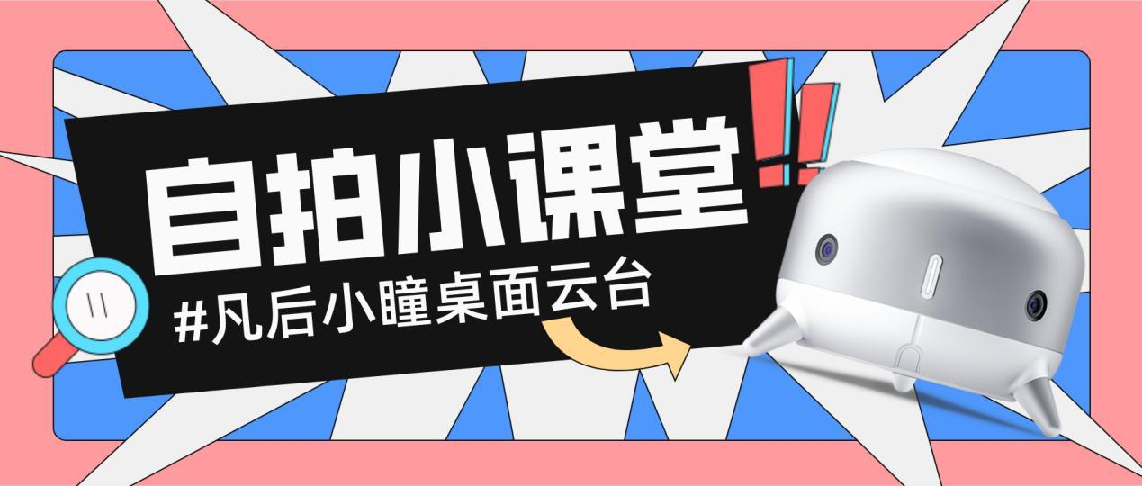 自拍舞蹈视频怎么拍,如何用手机自拍舞蹈视频