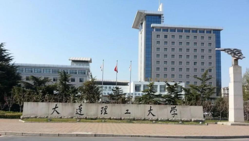 辽宁省就业率高的五所大学,辽宁有哪些分数比较低的大学