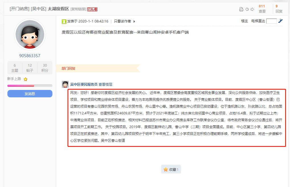 苏州吴中区太湖度假区买房潜力,苏州太湖度假区房子潜力