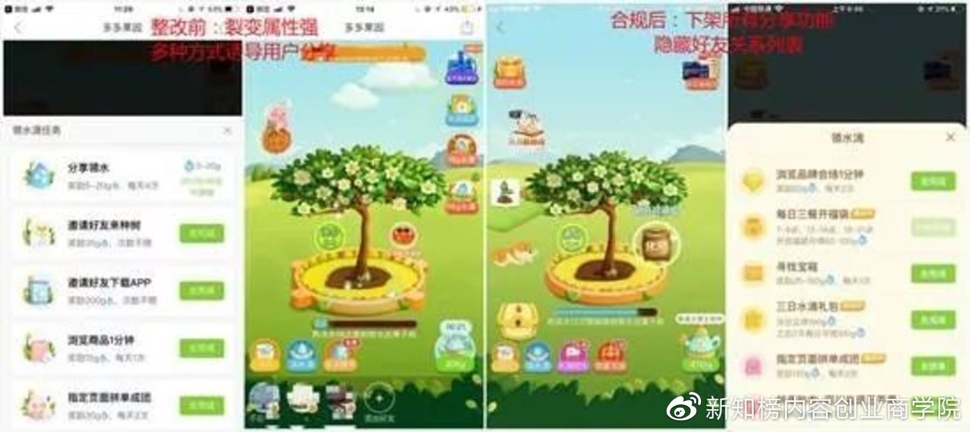 微信砍价违规拼团,微信拼团要注意什么