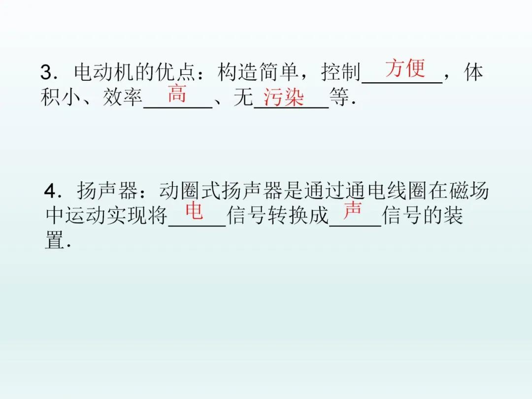 中考物理第二轮复习电学部分讲解,中考物理总复习第十九章电功率