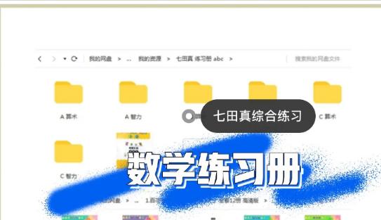 摩比熊津七田真,摩比和何秋光哪个好