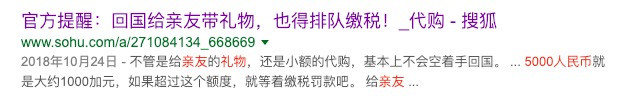 哪怕你不是代购，帮亲友带礼物也很有可能被缴税，通通彻查！