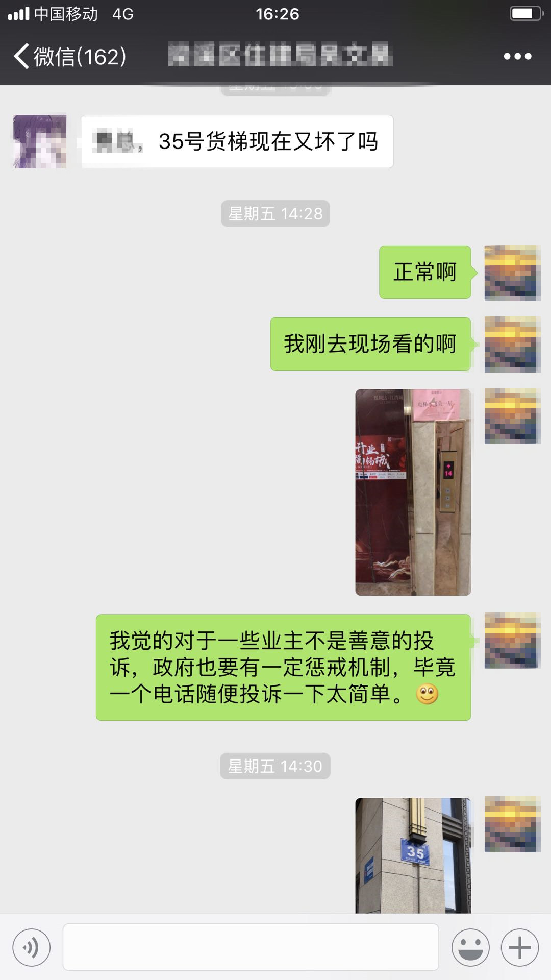 无锡旧小区乱象,无锡小区整顿